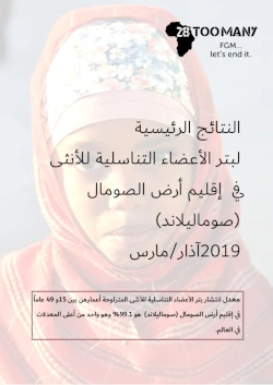 Key Findings: FGM in Somaliland (2019, Arabic)